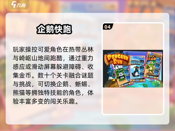 🐧2025最火企鹅滑雪手游来了！🔥截图5