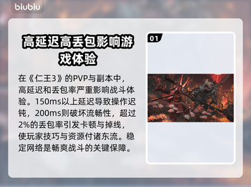 仁王3加速器推荐🔥玩仁王3必看！🎉截图2