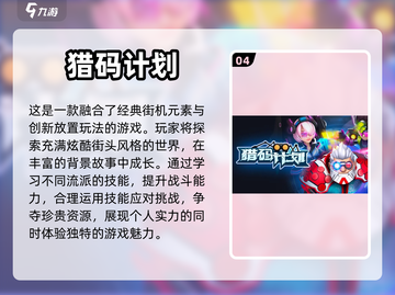2024必玩🔥3D游戏大推荐🎮截图5