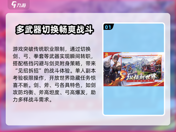 剑灵2手游🔥值得玩吗？玩法内容大曝光！截图2
