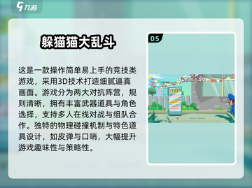 2024超好玩组队躲猫猫游戏🔥精选推荐🎮截图6