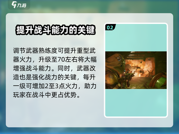 代号56🔥火力全开！快速提升战力秘籍分享🎉截图3