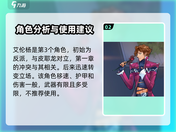 特攻纪元🔥热门角色大揭秘！你最爱谁？截图3