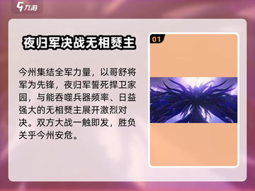 鸣潮⚡无相燹主竟被她解决？真相令人震惊！截图2
