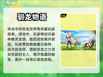 🔥打恐龙游戏合集来了！恐龙迷必玩🔥截图6