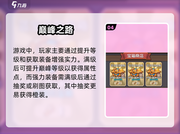 元气骑士前传🔥新手速通秘籍！🎮截图5