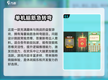 🔥2025超好玩单机游戏推荐🎉截图4