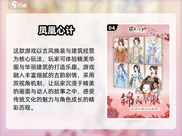 2025超🔥换装游戏大全🎉必玩排行截图5