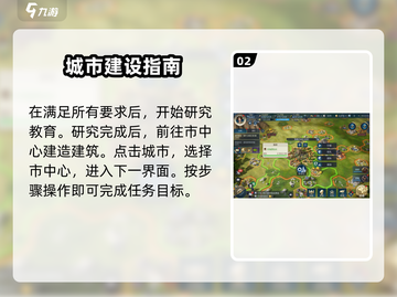 世界启元大学解锁攻略🔥游戏必备！截图3