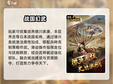🔥2025最燃战国手游来袭🎮截图6