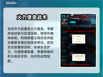 🎮解限机剑龙技能全解析！实战技巧大公开🔥截图5