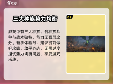 🔥《魔法门之英雄无敌领主争霸》公测时间大曝光！🔥截图3