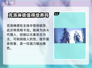 原神4.7版本🔥必抽角色曝光！复刻阵容太香了✨截图3