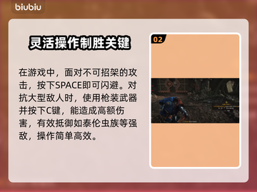 战锤40K星际战士2天火🔥过关秘籍⚡截图3