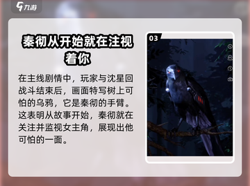 恋与深空🔥秦彻竟是这样的男人？！✨截图4