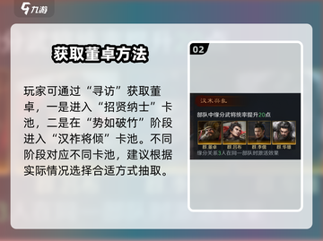 🔥三国谋定天下：董卓逆天配将💥截图3