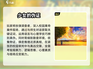 2025必玩逻辑推理游戏🔥烧脑神作合集💥截图3