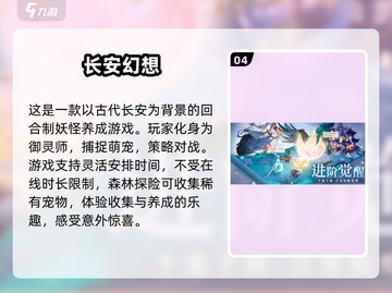 2025必玩🔥手机网络游戏合集💥截图5