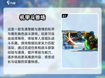 🔥2025最受欢迎机甲战斗游戏合集💥玩就对了！截图2