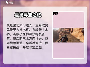 七日世界🔥悬巢资源大揭秘！玩家必看👇截图2