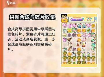 肥鹅健身房拼图🔥最高级拼图合成攻略来啦！🎮截图3