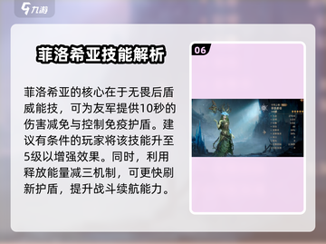 龙息神寂暗队🔥玩法攻略，轻松上分秘籍！截图7
