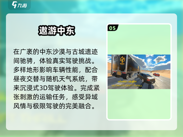 🚗2025最耐玩自由驾驶游戏TOP榜🔥截图6