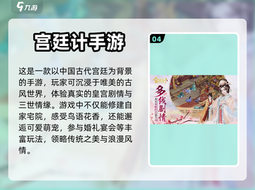 🔥皇帝游戏推荐！玩转女帝的日常👑截图5