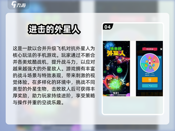 🎮2025经典外星人入侵游戏大揭秘！💥截图5
