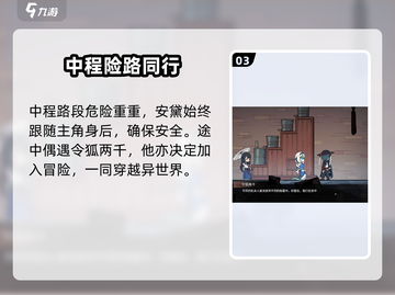 《三相奇谈》安黛身份曝光！神秘角色竟是她？💥截图4
