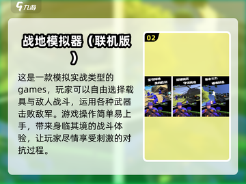 2022超🔥联机游戏推荐🎮手机党必玩截图3