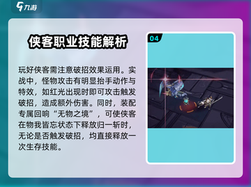 无尽梦回侠客之梦逍遥🔥玩法超全分享！截图5