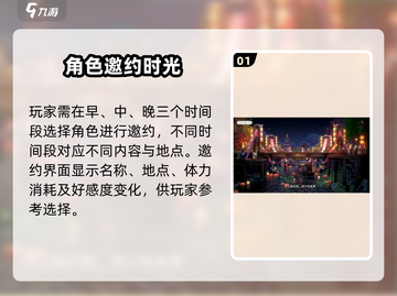 《浮生忆玲珑五日邀约全攻略✨速通指南》截图2