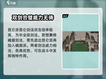 大江湖之苍龙与白鸟🔥门派选择攻略来啦！截图3