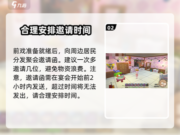 《沙石镇时光》配偶聚会全流程🔥超详细攻略来啦！截图3
