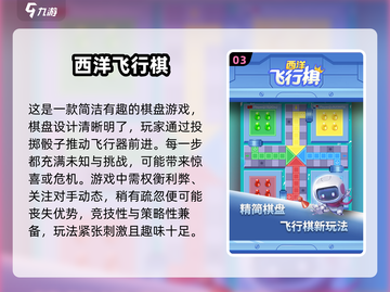 重温经典🎉2025超耐玩飞行棋手游推荐截图4