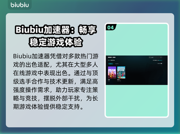 🔥peak加速器推荐！游戏党必看选择技巧💥🚀截图5