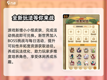 阴阳师妖怪屋新世界💥激活码获取攻略🎉截图4