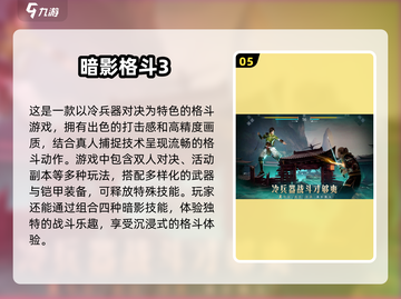 🔥2025高画质手游推荐！免费下载打击感超强📱截图6