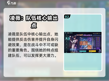 群星纪元🔥暴力还击队阵容搭配推荐！💥截图3