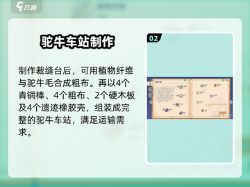 《沙石镇时光》建火车站🔥速成攻略！🚂截图3