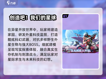 🔥2025免费建造生存神作💥截图2