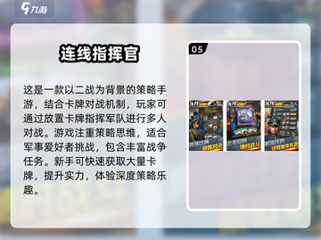 🔥二战游戏迷必看！2025经典联机游戏排行榜💡截图6