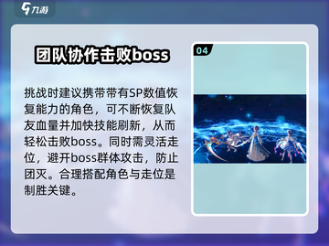 炽焰天穹异时层BOSS打法🔥超详细教学来啦！截图5