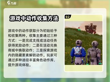 🔥创造吧我们的星球！舞蹈动作大揭秘💃🎮截图3