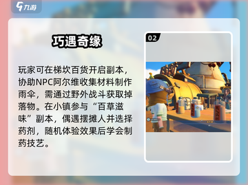 《沙石镇时光》副本全揭秘🔥截图3