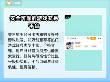 万剑至尊账号交易🔥靠谱平台下载链接⚡截图3