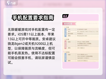 无限暖暖🔥超低配置也能玩！游戏党必看✨截图3