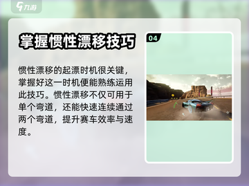 极品飞车集结🔥惯性漂移操作技巧大公开！截图5