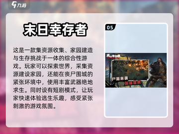 安卓手机必备🔥打僵尸游戏合集🎉截图6